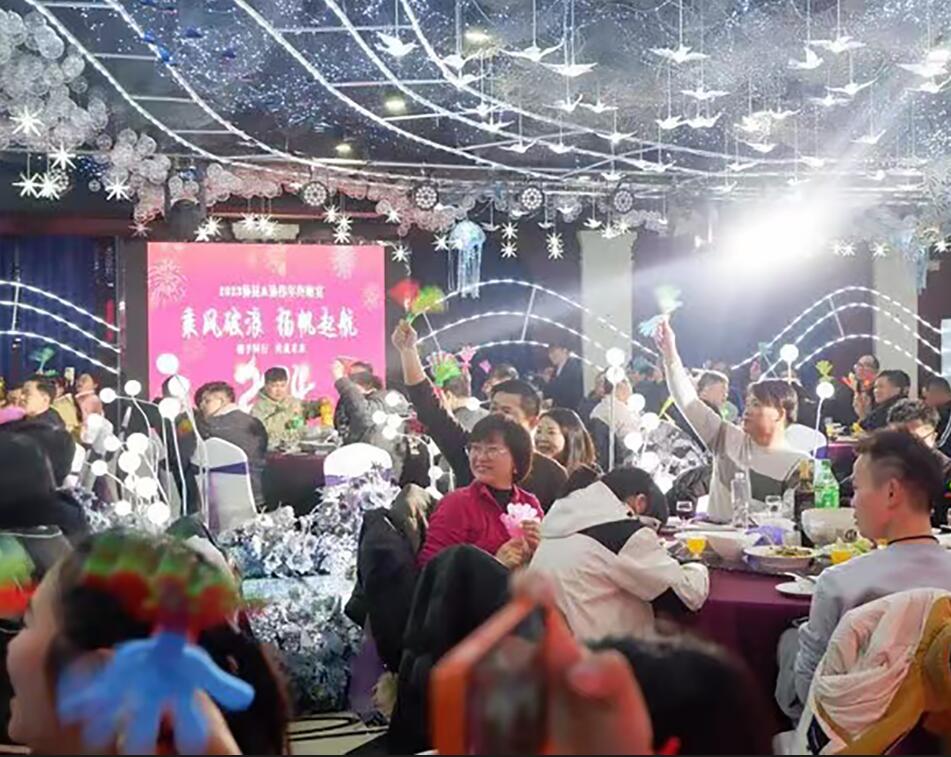 年终晚宴